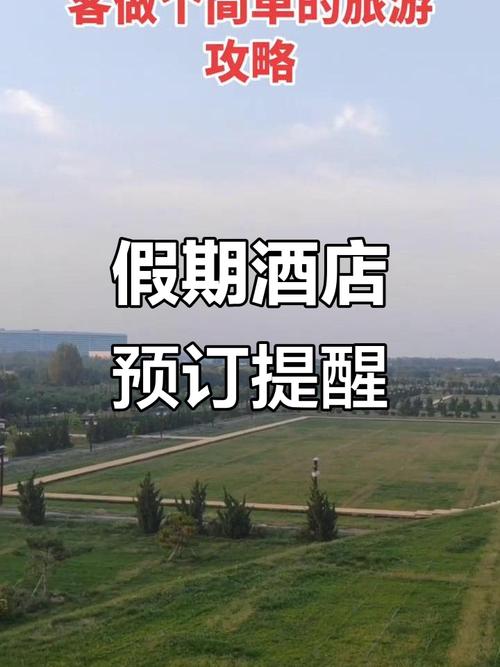 邯郸度假娱乐酒店怎么选？-第1张图片-德高鼎泰便民中心