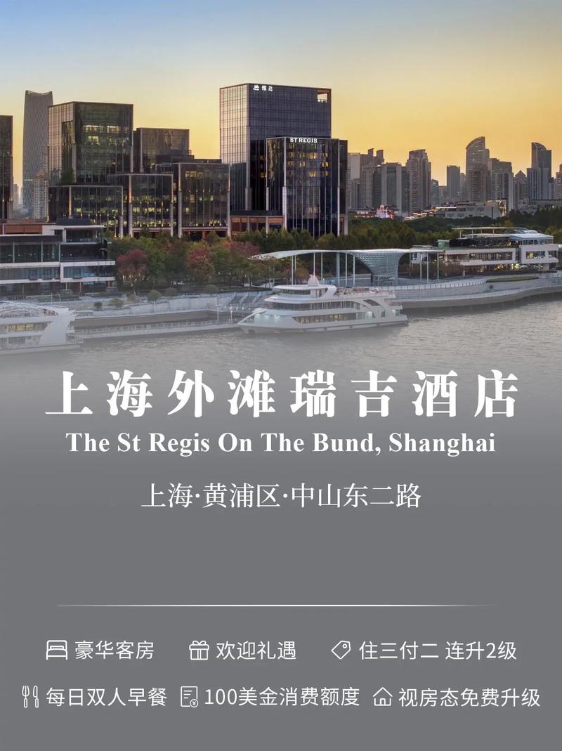 上海境外酒店预订平台哪家好？-第1张图片-德高鼎泰便民中心