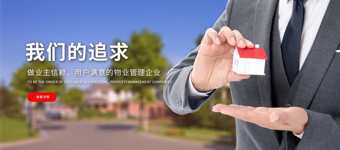 广州长建物业管理公司怎么样？-第1张图片-德高鼎泰便民中心