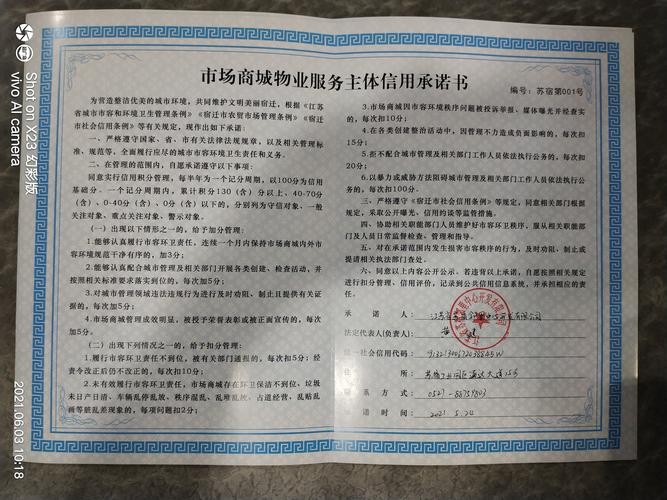 物业公司诚信服务承诺如何落实?-第2张图片-德高鼎泰便民中心 物业公司诚信服务承诺如何落实?-第2张图片-德高鼎泰便民中心