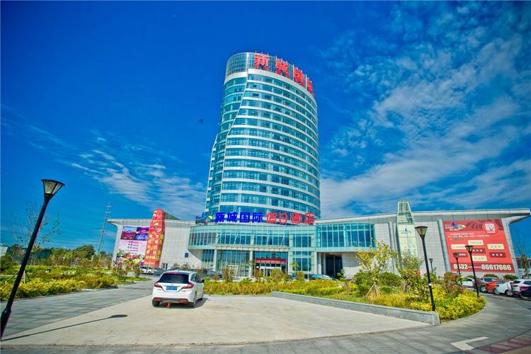 黄岛新城国际酒店怎么预订最优惠？-第2张图片-德高鼎泰便民中心