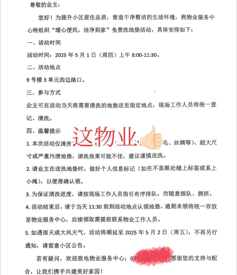 考察物业公司，哪些事项最关键？-第1张图片-德高鼎泰便民中心