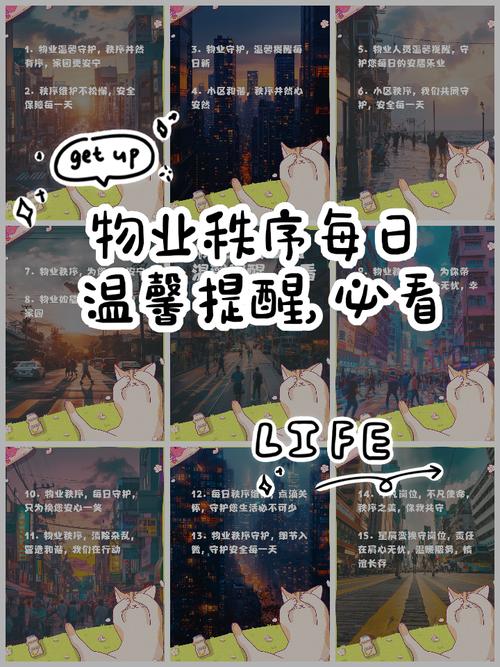 考察物业公司，哪些事项最关键？-第2张图片-德高鼎泰便民中心