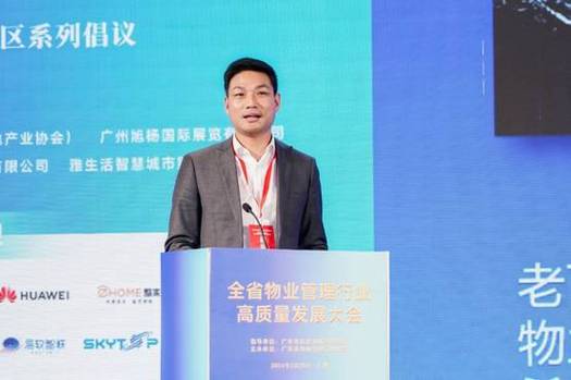 中海物业华南区总经理有何管理新策?-第1张图片-德高鼎泰便民中心 中海物业华南区总经理有何管理新策?-第1张图片-德高鼎泰便民中心