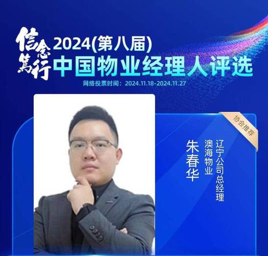 中海物业华南区总经理有何管理新策?-第3张图片-德高鼎泰便民中心 中海物业华南区总经理有何管理新策?-第3张图片-德高鼎泰便民中心