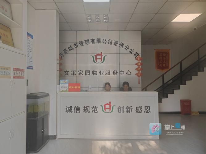 北京物业开发有限公司是做什么的?-第1张图片-德高鼎泰便民中心 北京物业开发有限公司是做什么的?-第1张图片-德高鼎泰便民中心