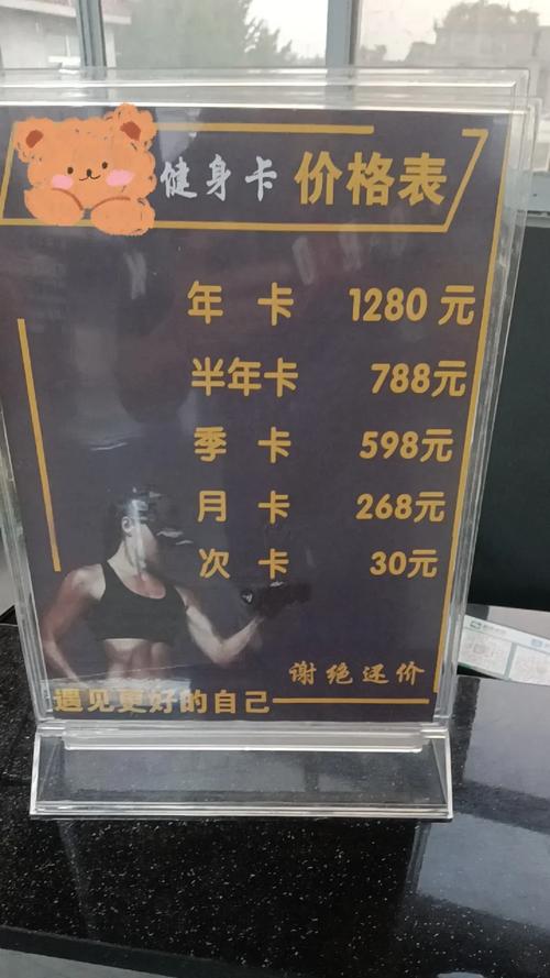 长沙君迈健身年卡多少钱一张?-第1张图片-德高鼎泰便民中心 长沙君迈健身年卡多少钱一张?-第1张图片-德高鼎泰便民中心
