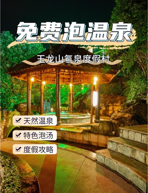 肇庆德庆温泉酒店怎么预订最优惠？-第2张图片-德高鼎泰便民中心