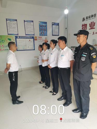 物业管理部早会内容有哪些要点?-第2张图片-德高鼎泰便民中心 物业管理部早会内容有哪些要点?-第2张图片-德高鼎泰便民中心