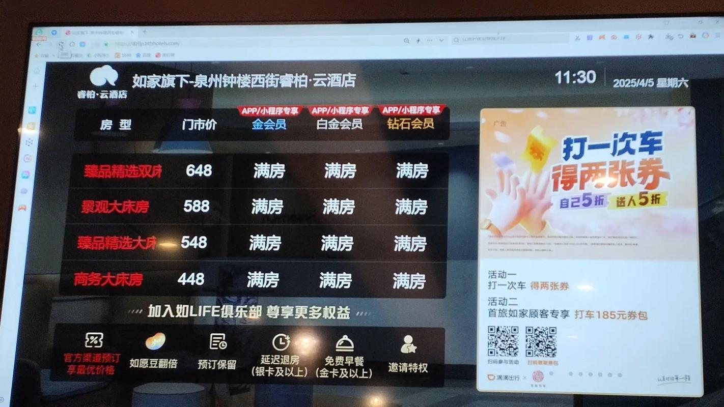 广州泰和今日酒店预订怎么查？-第3张图片-德高鼎泰便民中心