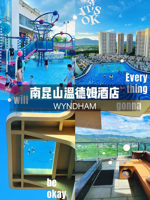 苏州水上乐园酒店预订-第3张图片-德高鼎泰便民中心 苏州水上乐园酒店预订-第3张图片-德高鼎泰便民中心