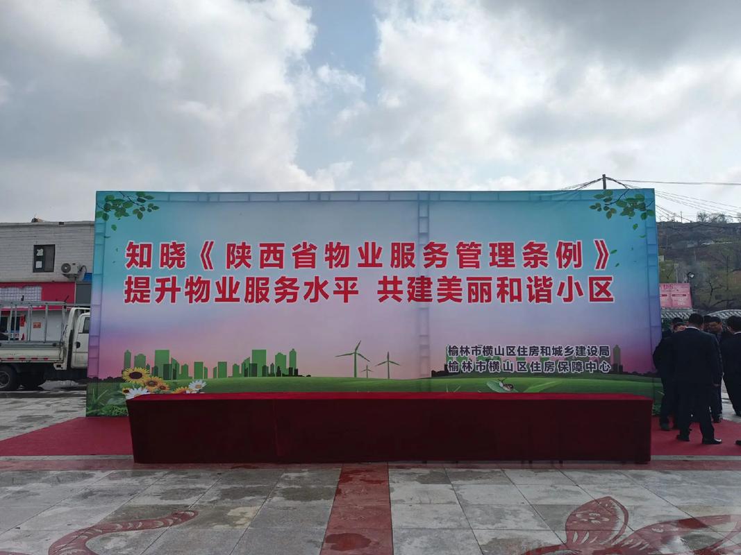 物业公司增值服务如何创新升级?-第2张图片-德高鼎泰便民中心 物业公司增值服务如何创新升级?-第2张图片-德高鼎泰便民中心