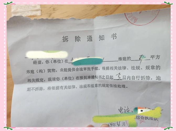 物业该如何处理违章建筑?-第3张图片-德高鼎泰便民中心 物业该如何处理违章建筑?-第3张图片-德高鼎泰便民中心