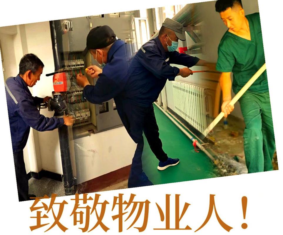 物业公司维修外包该如何管理？-第3张图片-德高鼎泰便民中心