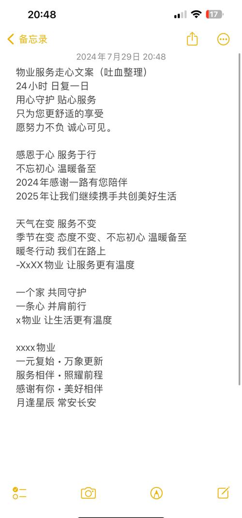 物业管理日常服务具体包含哪些内容?-第2张图片-德高鼎泰便民中心 物业管理日常服务具体包含哪些内容?-第2张图片-德高鼎泰便民中心