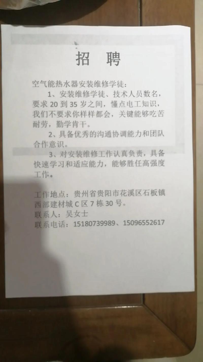 深圳物业招空调工程师，要求有哪些？-第3张图片-德高鼎泰便民中心