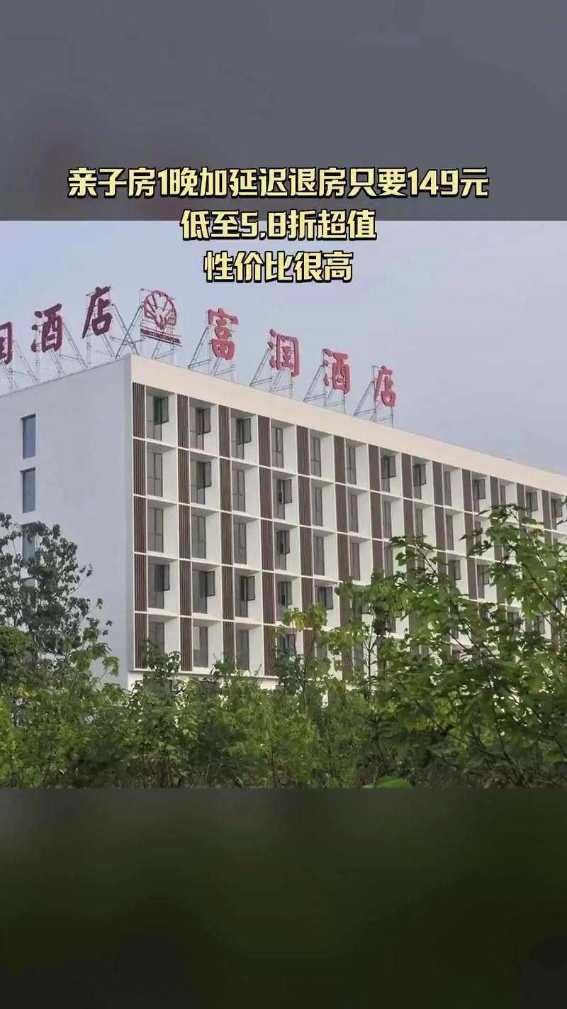 西安钟楼富润酒店怎么预订最优惠？-第1张图片-德高鼎泰便民中心