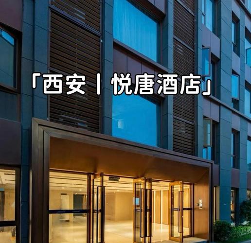 西安钟楼富润酒店怎么预订最优惠？-第3张图片-德高鼎泰便民中心