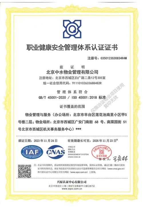 物业公司质量体系认证有何实际价值？-第1张图片-德高鼎泰便民中心