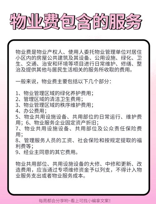 物业公司如何高效开展业务?-第2张图片-德高鼎泰便民中心 物业公司如何高效开展业务?-第2张图片-德高鼎泰便民中心