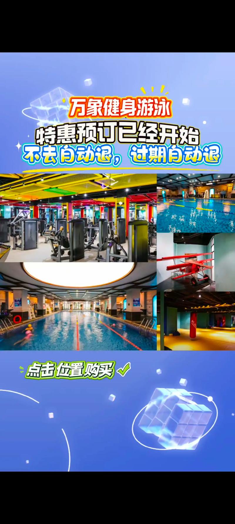 万象阳光游泳健身会所怎么样？-第2张图片-德高鼎泰便民中心