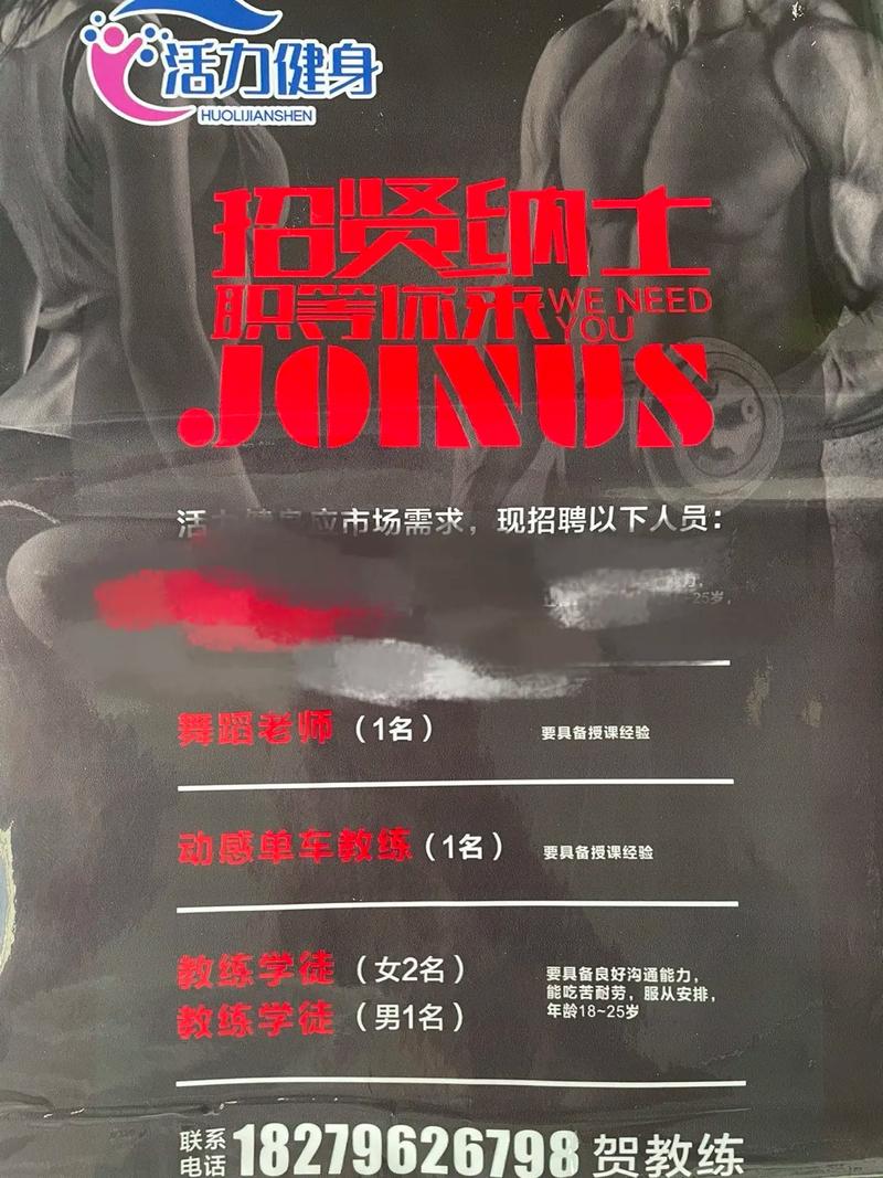 成都v9健身会馆招聘什么岗位?-第3张图片-德高鼎泰便民中心 成都v9健身会馆招聘什么岗位?-第3张图片-德高鼎泰便民中心