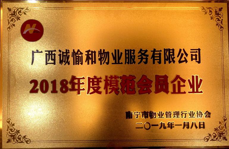 广西物业管理有限公司怎么样？-第3张图片-德高鼎泰便民中心