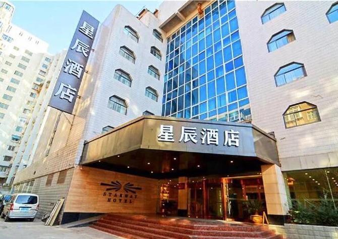 安阳星辰国际酒店怎么预订最优惠?-第1张图片-德高鼎泰便民中心 安阳星辰国际酒店怎么预订最优惠?-第1张图片-德高鼎泰便民中心