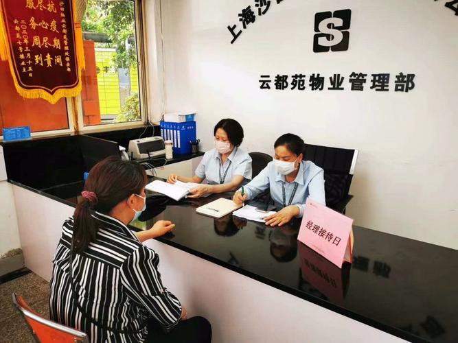 上海各区物业电话哪里查？-第3张图片-德高鼎泰便民中心