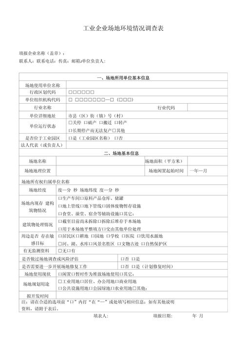 物业公司企业自然情况具体包含哪些内容?-第1张图片-德高鼎泰便民中心 物业公司企业自然情况具体包含哪些内容?-第1张图片-德高鼎泰便民中心