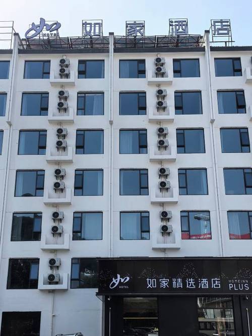 黄山附近如家酒店怎么预订？-第2张图片-德高鼎泰便民中心