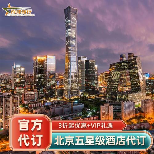 半岛洲际酒店预订，怎么订最划算？-第2张图片-德高鼎泰便民中心