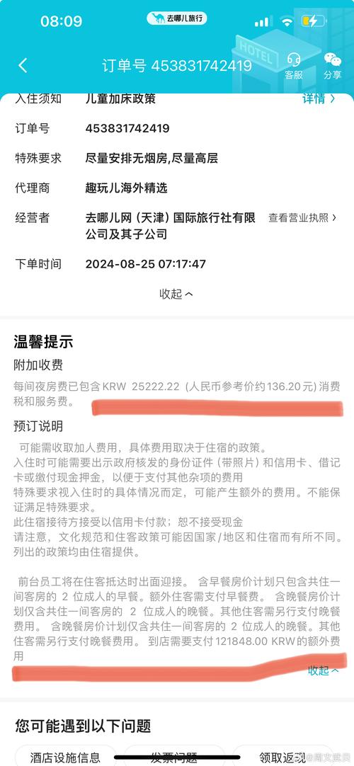 半岛洲际酒店预订，怎么订最划算？-第3张图片-德高鼎泰便民中心