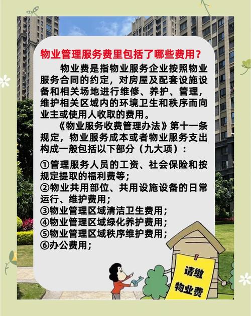 开物业管理公司需哪些资质与条件？-第2张图片-德高鼎泰便民中心