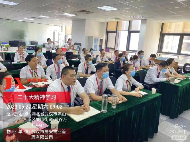 武汉居安物业公司经理有何职责或管理特点?-第1张图片-德高鼎泰便民中心 武汉居安物业公司经理有何职责或管理特点?-第1张图片-德高鼎泰便民中心