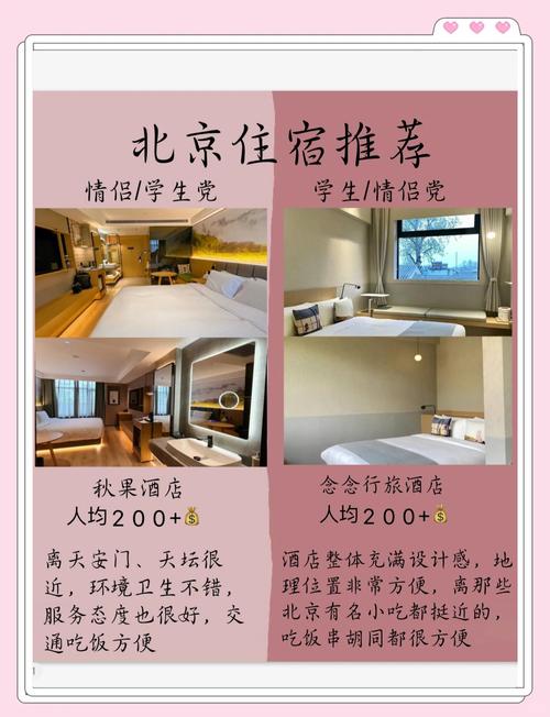 北京周边艺术酒店怎么选？预订有哪些技巧？-第2张图片-德高鼎泰便民中心