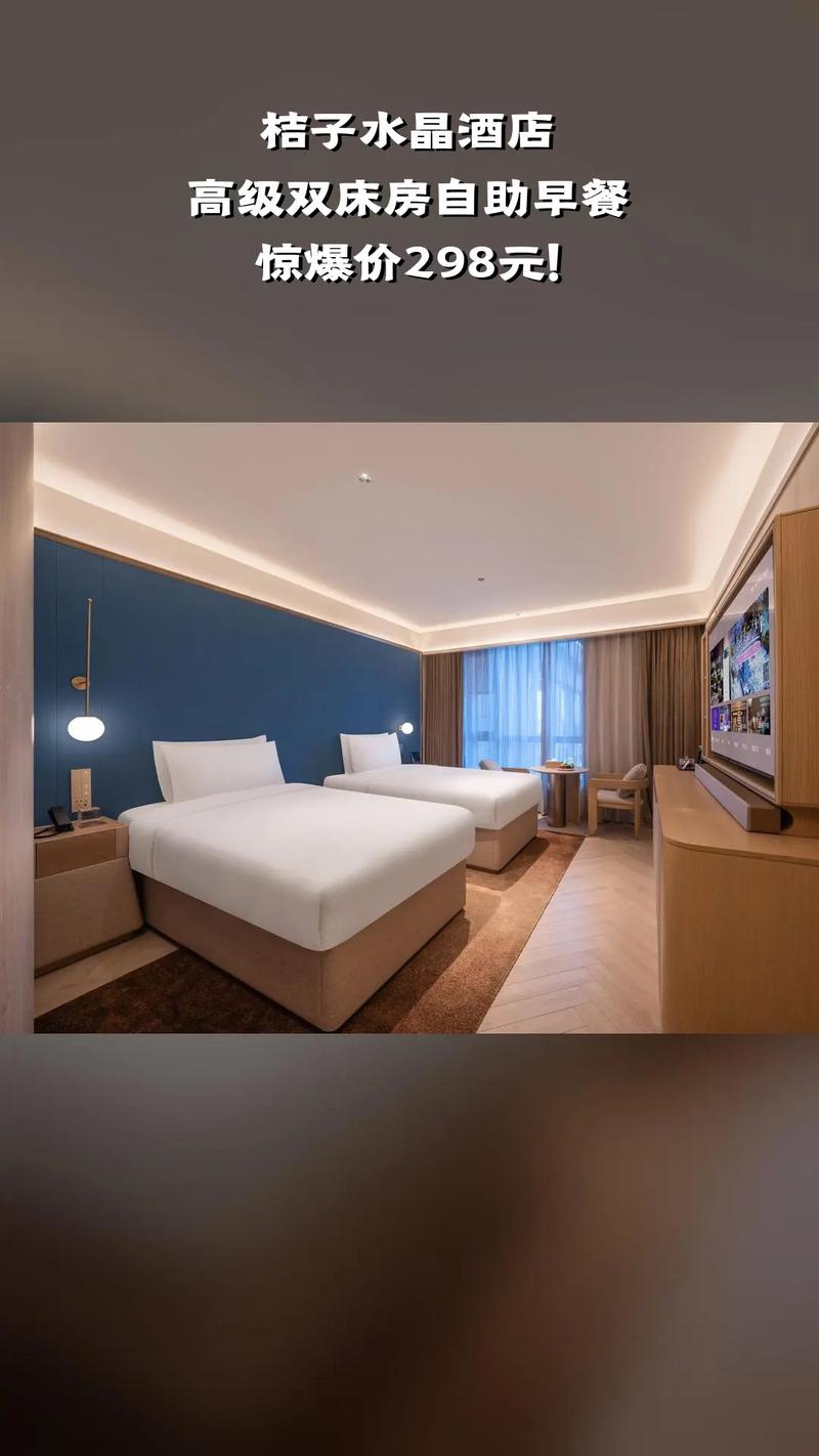 水晶时尚主题酒店预订有什么优势？-第3张图片-德高鼎泰便民中心