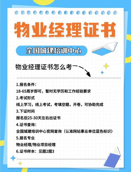 物业项目经理入职要注意什么？-第3张图片-德高鼎泰便民中心