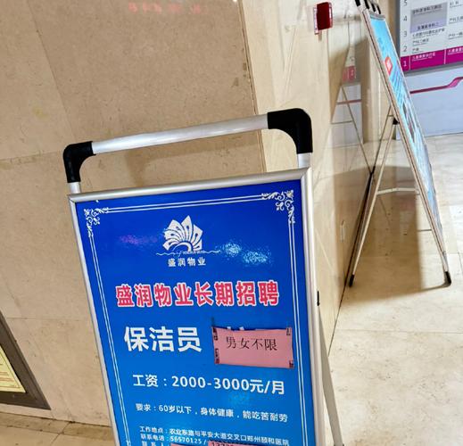 武汉医院物业经理招聘有何要求？-第2张图片-德高鼎泰便民中心