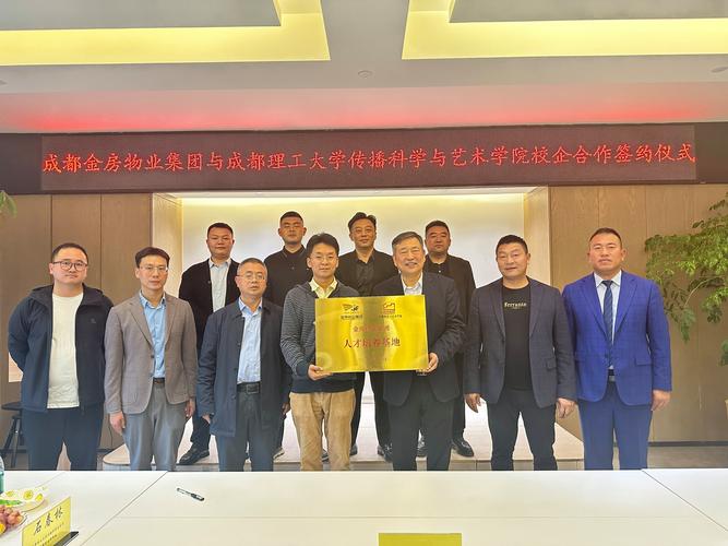 成都金房物业公司哪家强？-第1张图片-德高鼎泰便民中心