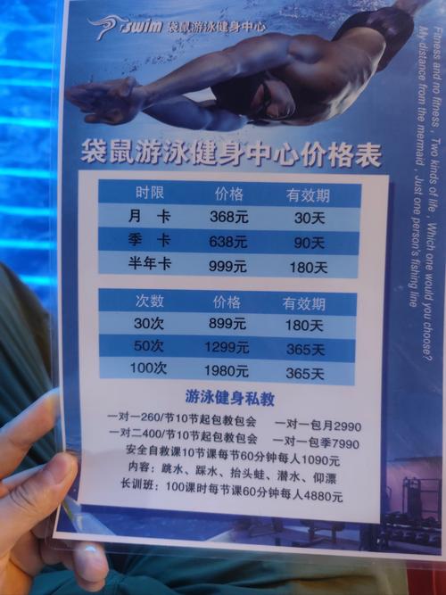 安徽全椒华府健身价格-第2张图片-德高鼎泰便民中心