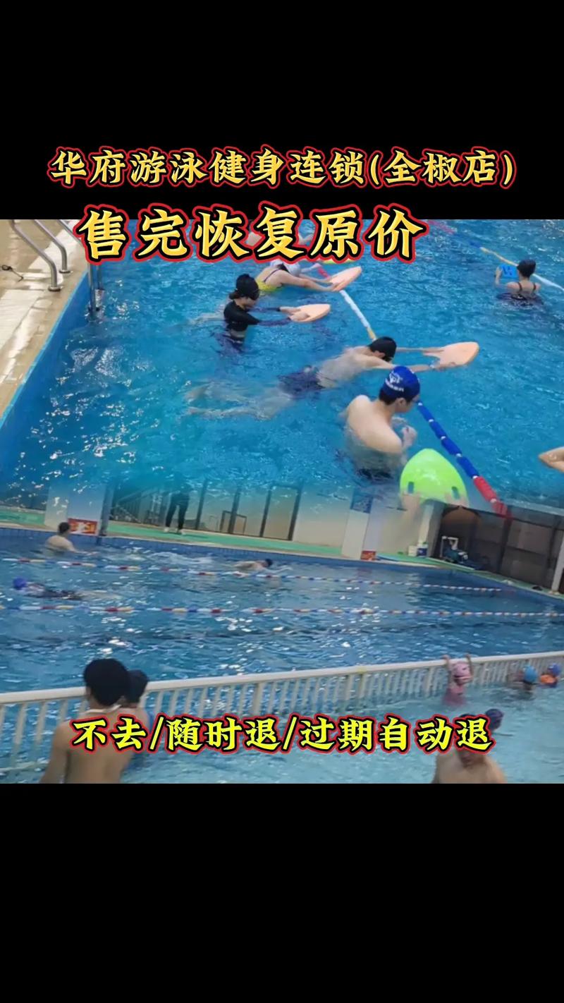 安徽全椒华府健身价格-第3张图片-德高鼎泰便民中心