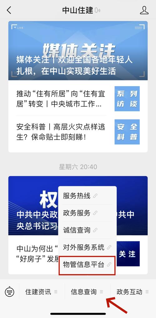 物业公众号能解决业主哪些问题?-第1张图片-德高鼎泰便民中心 物业公众号能解决业主哪些问题?-第1张图片-德高鼎泰便民中心