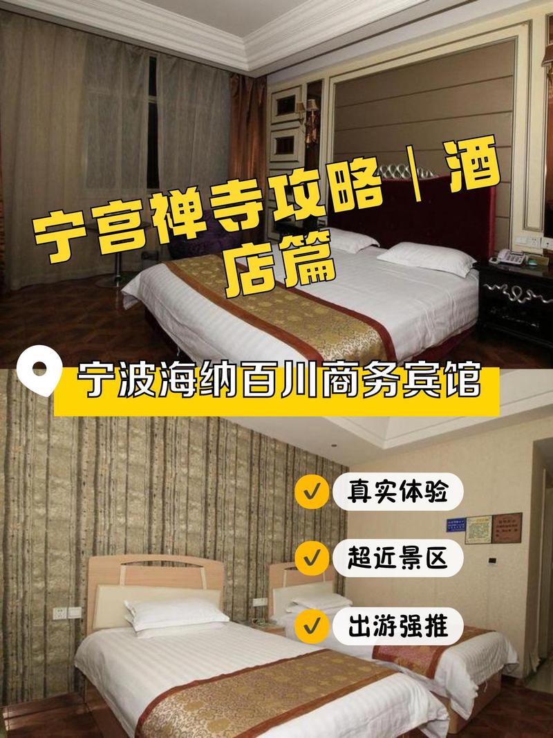 宁波江东如意酒店怎么预订最优惠?-第1张图片-德高鼎泰便民中心 宁波江东如意酒店怎么预订最优惠?-第1张图片-德高鼎泰便民中心