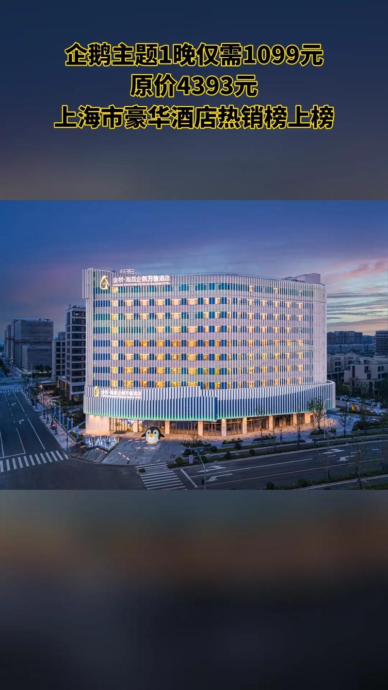 金桥信息大楼酒店怎么预订?-第1张图片-德高鼎泰便民中心 金桥信息大楼酒店怎么预订?-第1张图片-德高鼎泰便民中心