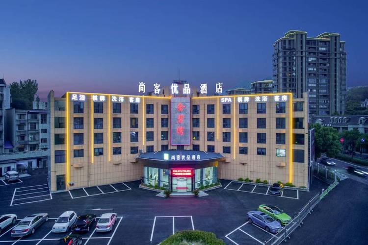 浙江杭州诸暨酒店怎么预订最划算?-第1张图片-德高鼎泰便民中心 浙江杭州诸暨酒店怎么预订最划算?-第1张图片-德高鼎泰便民中心