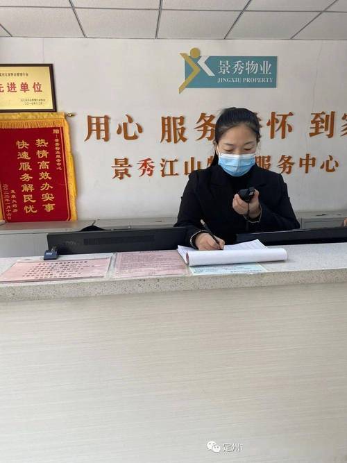 物业管理客服工作计划如何高效落地执行？-第3张图片-德高鼎泰便民中心