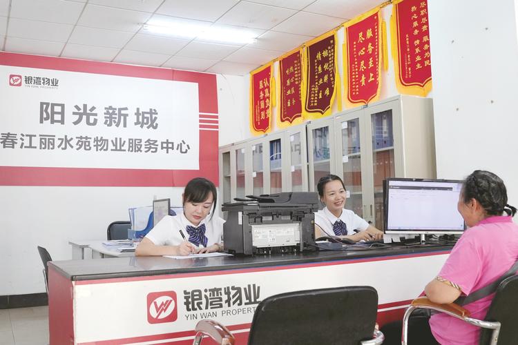 物业咨询服务公司具体提供哪些服务？-第2张图片-德高鼎泰便民中心