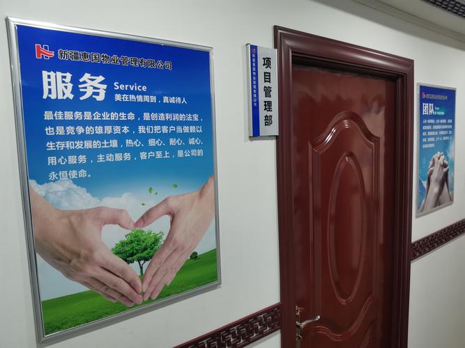 物业咨询服务公司具体提供哪些服务？-第3张图片-德高鼎泰便民中心