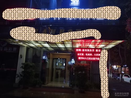 长安汽车北站酒店怎么预订？-第1张图片-德高鼎泰便民中心